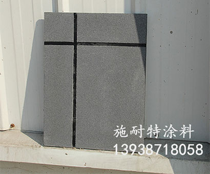真石漆廠家，施耐特涂料專注墻漆20年