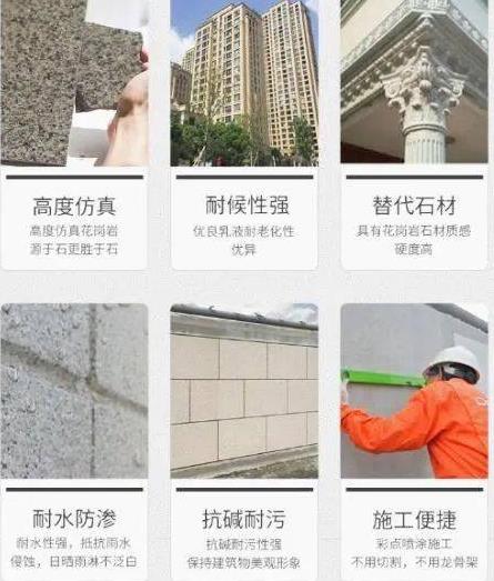 為什么越來越多的開發(fā)商選擇仿石漆？